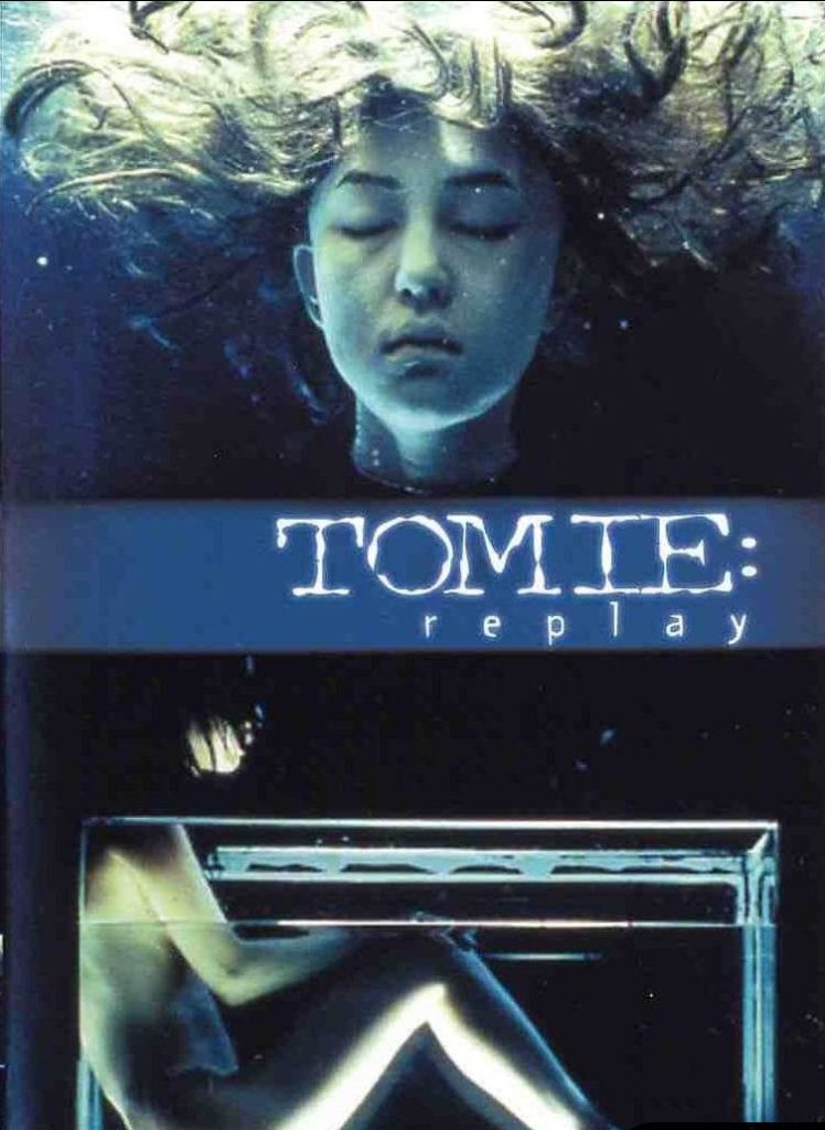 tomie-replay